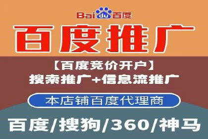 百度推广代理如何实现品牌快速曝光
